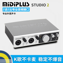 MIDIPLUS STUDIO-2 recording shouting wheat computer K song live broadcast anchor dual microphone microphone microphone sound card set