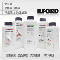 ILFORD ILFORD Kit ILFORD DDX Developer Fixer Stop Development Solution Water stain removal Solution Water promotion solution