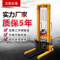 Longba manual electric hydraulic forklift 2 tons 1 tons stacker Small loading and unloading truck lifting car lifting hand push