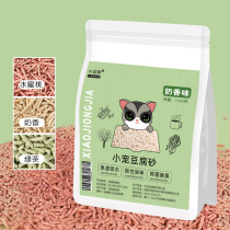 Squirrel Hedgehog Totoro Flying Rat Honey Bag Glidger Breeding Box Cage Deodorant and Sodling Products Pad Tofu Litter