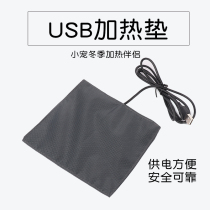 Honey bag glider cotton nest USB heating pad squirrel hedgehog chinchilla winter hamster winter warm winter insulation products