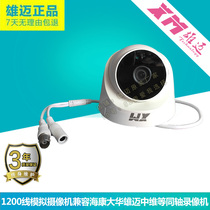 Waterproof metal hemisphere 1200 line simulated signal camera monitoring head TV old - fashioned video recorder