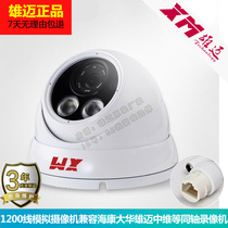 Compatible with HK Xiongmai outdoor hemisphere HD 1200 line camera surveillance head