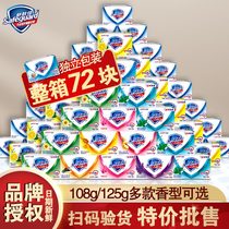 Shu Shuang Jia soap whole box 72 pieces wholesale pure white lemon flagship store official flagship soap