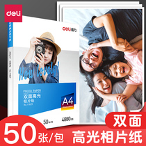 Tyre photo paper a4 Photo Paper 6 inch high gloss inkjet printing coated paper 7 inch color double-sided photo paper A3 A4 multi-specification waterproof tape adhesive glossy 260g230g advertising paper wholesale