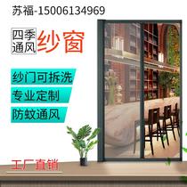 Suzhou Park Xiangcheng City new screen window roller curtain magnetic anti-mosquito invisible screen door door-to-door customization