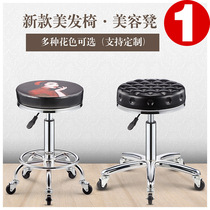 Beauty stool Rotary lifting big work stool Round stool Barbershop hair chair pulley Nail stool for beauty shop