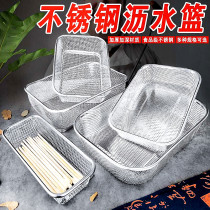 304 stainless steel rectangular drain basket bowl control net fruit basket large hole net washing basket leakage basket basin