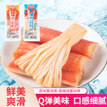 Qiliang hand-torn crab meat stick Vacuum small package ready-to-eat original crab willow stick Crab meat seafood snacks 24g
