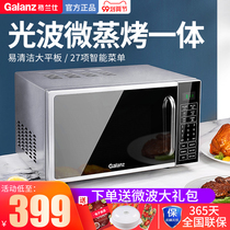 Galanz smart home small mini flat microwave oven light wave oven steam oven integrated official flagship store DG