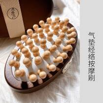 To remove edema is super effective ~ log air cushion massage brush Meridian brush to relieve orange peel to promote circulation body brush dry brush