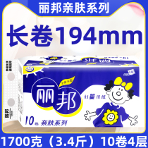 Libang toilet paper coreless extended 1700G toilet paper women and baby household toilet paper home set 10 roll paper