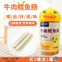 Kung Fu duckling beef cod sausage Childrens snack Meat sausage Q bullet baby ham sausage 15 individual packs