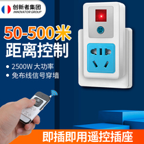 Remote control switch intelligent wireless remote control 220v socket household lamp water pump high-power wiring-free power supply