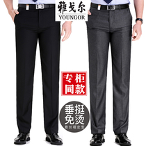 Youngor hanging trousers mens straight loose professional work business dress free hot summer thin suit pants