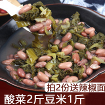 2 packs of sauerkraut 1kg bean rice Guizhou specialty farm homemade sauerkraut bean rice Sour soup fish cold vegetable small package