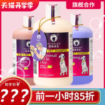  Ferret dog cat shower gel Fragrant Teddy bath special sterilization deodorant shampoo bath liquid Pet supplies