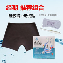 Waterproof swimming trunks womens silicone swimming bath bacteria isolation protection private parts boxer shorts physiological period hot spring leggings