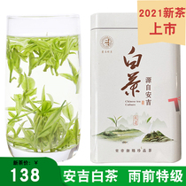 Anji white tea 2021 new tea 250g pre-rain premium green tea bulk mountain rare spring tea canned