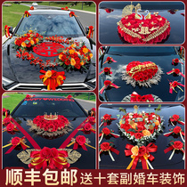 Wedding car decoration car floral headdress main and auxiliary car flower decoration wedding full fleet set set layout head car flower supplies