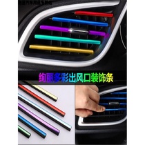 Qichen D60 T90 T70 T60 M50V e30 car interior trim strip air conditioning air outlet modification supplies