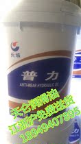 The Great Wall anti-wear hydraulic oil 46 68 32 pu li Zhuo high-pressure hydraulic oil 16kg original