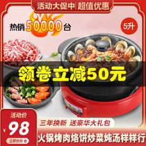Korean wheat stone tortoise pot hot pot barbecue meat integrated Mandarin duck hot pot multifunctional household electric cooking pot
