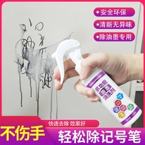 Marker cleaner Erasable oily pen Big head marker pen Erasure elimination liquid Cleaner Artifact cleaner