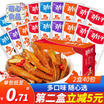 Jinzi small fish Instant small fish snacks Small packages Spicy small yellow fish dried boxed snacks Snack snack snack snack food