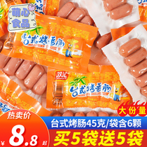 Shuanghui desktop roasted sausage 30 bags of hot dog sausage jujube bullet sausage ham sausage thumb sausage snack snack
