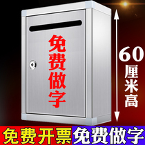 60CM superb large letter box Wall-mounted wall-mounted stainless steel with lock Report complaint proposal election ballot box