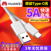 Huawei original 5A super fast Type-C data Mate40 30 20 10 Pro Porsche P50 P40 P30 P20 glory no