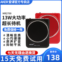 AKER love class MR2700 little bee amplifier teacher with wired microphone lecture guide loudspeaker