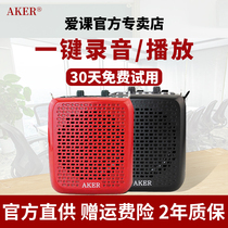 AKER AK87 Portable high-power Bluetooth audio wireless loudspeaker Outdoor player amplifier