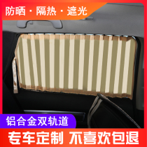 Suitable for Imperial GSGLRSEV vision X1X3X6S1EC715EC718 car curtains Car sunshade