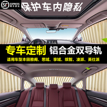 Honda 678910 six seven eighty nine generation new Accord car baby car curtain shade privacy double rail