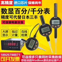 Imported digital dial indicator dial gauge 0-12 7 25 4 50 100mm connected to PLC computer acquisition altimeter