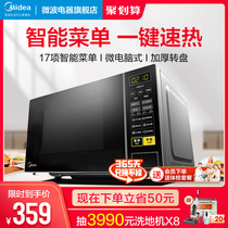 Midea M1-L213C microwave oven household intelligent small turntable multi-function automatic special new