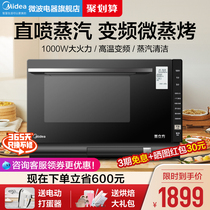 Midea Beauty X5-L253E Smart Home Steam Oven Integrated Variable Frequency High Temperature Steam Oven