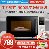 Midea microwave oven home intelligent frequency conversion multifunctional steaming baking integrated new product light wave oven PC2320W