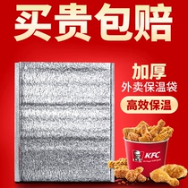 Ice Cream Catering Board Chestnut Insulation Bag Crab Drink Foam Liner Tinfoil Paper Thickened Takeaway Pizza Packed