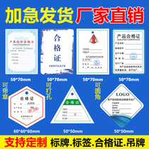 Product mask certificate custom-made universal fire extinguisher helmet label sticker card food sticker printing