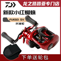 DAIWA Da Yiwa FUEGO SV CS water drop wheel DAWA Little Starscream Luya long throw anti-explosion line fishing wheel