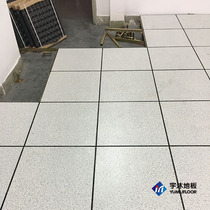 Computer room boundless frame empty activity all steel wear-resistant HPL60060035 anti-static floor Shanghai factory direct sales