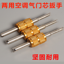 Car air conditioning valve core dual-purpose wrench disassembly and disassembly tire valve bleed needle valve key replacement tool