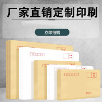 Customized Kraft paper small envelope large envelope enterprise VAT invoice special envelope file bag cover