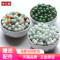 Yong Shengyuan natural a jade jade beads wholesale diy hand woven ice jade bead bracelet chain rope