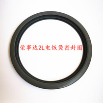 Rongshida low sugar rice cooker accessories sealing ring rubber ring 2L gasket