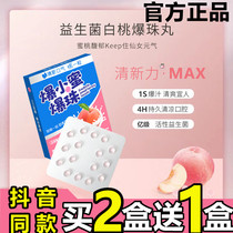 Explosive honey popping beads breath burping sugar beads probiotics white peach popping beads to go breath freshener persistent girl sugar