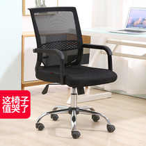Computer chair home conference office chair free lift swivel chair staff learning seat ergonomic backrest chair